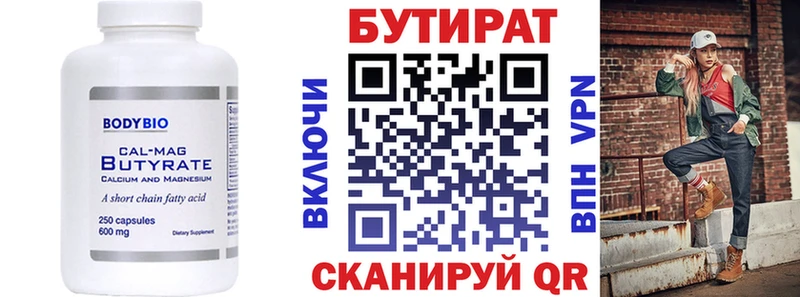 Бутират BDO 33%  Черноголовка 