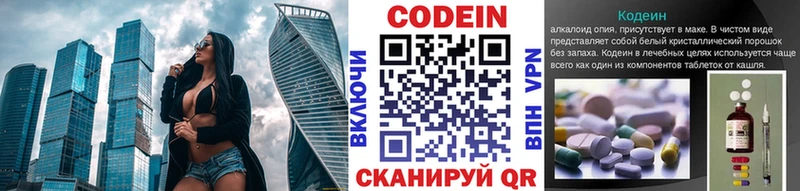 Codein Purple Drank Черноголовка
