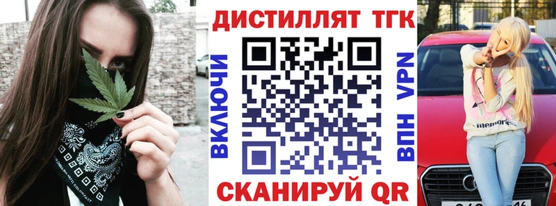 ТГК THC oil  как найти   Черноголовка 